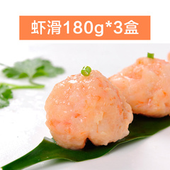【唐人基】青虾滑 海鲜火锅食材 澳门豆捞丸子冷冻虾仁180g*3盒