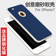 皇尚iPhone7手机壳苹果7plus超薄磨砂保护套简约软硅胶青春男女款