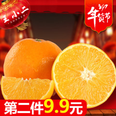 王小二  橙子新鲜水果脐橙柑橘好吃水果汁多包邮