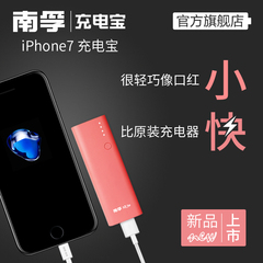 南孚晓加 iPhone 6 7迷你便携小巧苹果充电宝 可爱移动电源快充