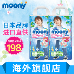 moony尤妮佳裤型纸尿裤拉拉裤XXL26*2男宝宝日本原装进口