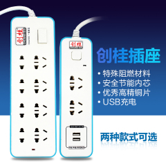 威廉玛奇插排插板插线板 多用电源1.5/3/5/10米 USB插位拖接线板