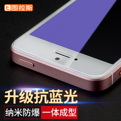 图拉斯苹果5s钢化玻璃膜iPhone5s手机SE高清蓝光防指纹贴膜es前膜