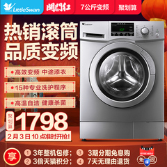 Littleswan/小天鹅 TG70-1229EDS  7公斤全自动变频滚筒洗衣机
