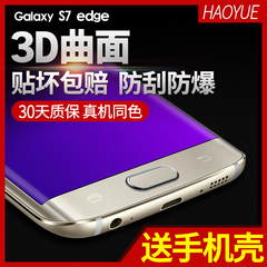 三星s7 edge手机贴膜S6 edge 钢化软膜防爆3D曲面全屏覆盖S6edge