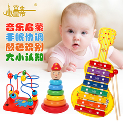 小皇帝儿童早教益智木制玩具绕珠草莓塔八音琴玩具三件套1-3-6岁
