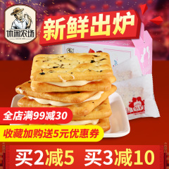 休闲农场台湾手工牛轧糖牛扎饼干180g礼盒装海苔苏打饼夹心零食