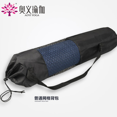 奥义瑜伽垫背包 瑜珈垫专用透气网状袋/ 瑜伽包