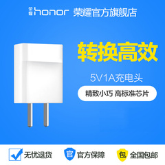 【包邮】Huawei/华为 5V1A充电器 USB旅行充电头 电源适配器