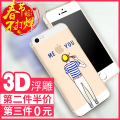 苹果5s手机壳iPhone5S硅胶软壳5SE浮雕卡通个性保护套五潮男女款