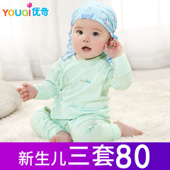 新生儿0-3个月纯棉内衣套装婴幼儿6春季秋衣冬宝宝婴儿衣服春秋装