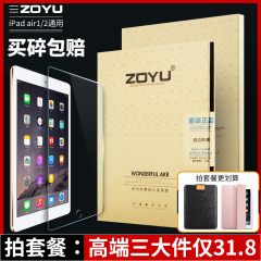 zoyu苹果ipad air2钢化玻璃膜保护膜iPad6平板air2弧边防蓝光护眼