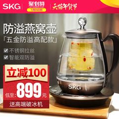 SKG 预售双防溢隔水炖盅燕窝壶全自动加厚电玻璃多功能煮茶养生壶