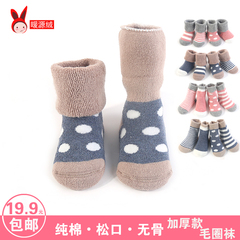 婴儿袜子男女宝宝秋冬季0-3-6个月新生儿纯棉加厚松口毛圈袜1-3岁