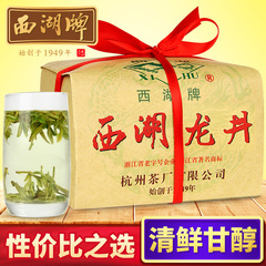 西湖牌西湖龙井茶叶一级核心产区绿茶180g纸包 2016新茶上市