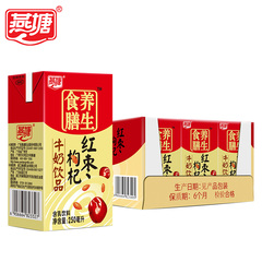燕塘红枣枸杞牛奶 风味早餐奶营养牛奶含乳饮品250ml*12盒