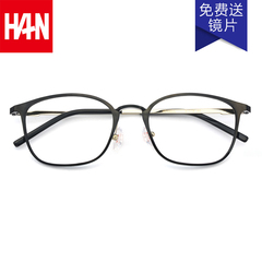 汉HAN2016新款TR90眼镜框 女时尚近视眼镜 男光学配镜学生眼镜