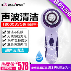 ZLiME/致美超声波电动洁面仪洗脸刷洗脸器洗脸机毛孔清洁器
