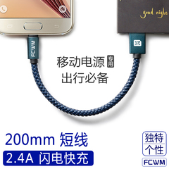 FCWM 数据线安卓手机高速通用2a快充华为小米USB加长充电器线短款