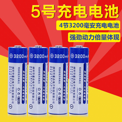 倍量 5号充电电池 5号电池 3200MAH大容量 玩具五号镍氢电池4节装