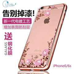 苹果6S手机壳4.7女水钻i6硅胶套透明奢华iphone6手机套防摔软壳六