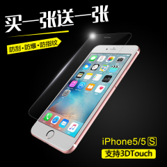 塔菲克 iPhone5s钢化玻璃膜 苹果5s贴膜 iPhone5手机膜 5c保护膜