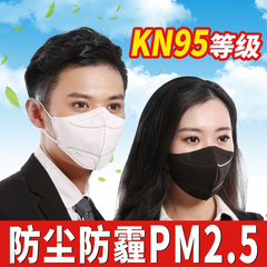 韩版黑色潮款KN95透气防雾霾PM2.5口罩粉尘尾气男女成人秋冬季