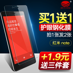 红米note钢化膜 小米红米HMnote屏幕保护玻璃膜4G增强版手机贴膜