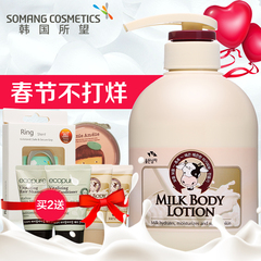 【韩国进口】所望牛奶身体乳保湿滋润全身补水香体乳润体乳润肤乳