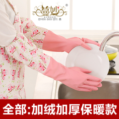 蔓妙加绒保暖洗碗手套加厚橡胶洗衣服胶皮 家用乳胶厨房清洁家务