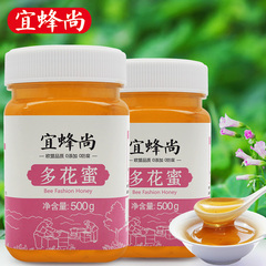【宜峰尚蜂蜜】多花蜜 500g*2瓶 天然纯农家自产土蜜百花蜜