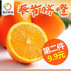 正宗重庆奉节脐橙甜橙子新鲜水果4斤包邮非赣南脐橙血橙