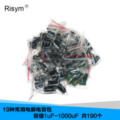 Risym样品电子元件包 特价电解电容包 19种常用共190只 独立包装