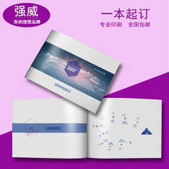 南京企业画册印刷宣传册印制高档说明书定制设计图册制作精装书籍