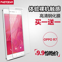 品基 OPPO R7钢化膜 R7手机贴膜 R7玻璃膜 弧边防爆透明屏幕前膜