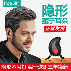 havit/海威特 I3S蓝牙耳机隐形迷你超小4.0苹果无线耳塞挂耳式4.1