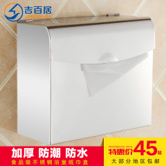 吉百居 不锈钢方形 卫生纸盒 厕纸盒 卫生间纸巾盒 手纸盒