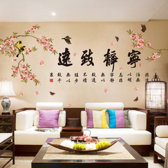 可移除中国风宁静致远创意文字墙贴纸客厅卧室墙壁墙上装饰贴画