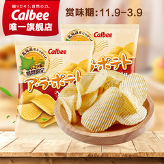 Calbee/卡乐比 日本进口零食 北海道期间限定厚脆薯片淡盐72g*2包
