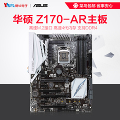 Asus/华硕 Z170-AR 台式机游戏电脑主板1151针支持I7 6700K DDR4