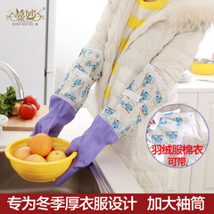 蔓妙大袖筒家务清洁手套 羽绒棉衣可带 塑胶加厚加绒洗碗洗衣手套