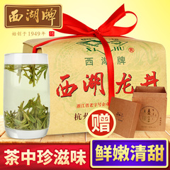 2016新茶上市 西湖牌明前特级叁号西湖龙井茶叶 250g纸包绿茶春茶