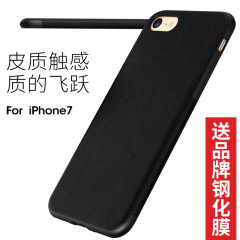 皇尚iPhone7手机壳苹果7Plus保护皮套硅胶奢华男女防摔创意i7新款