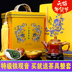 买就送茶具一套 2016新茶 特级安溪铁观音茶叶浓香型礼盒装400g