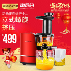 Joyoung/九阳 JYZ-V1 立式原汁机低速榨汁机家用水电动果汁机新品