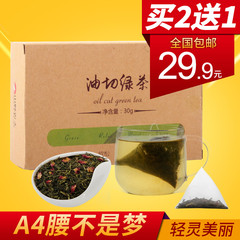 买2送1 油切绿茶 新品蒸青绿茶玫瑰花茶三角茶包袋泡茶茶叶包邮