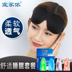 宜家依睡觉眼罩3D立体透气睡眠眼罩遮光护眼罩可爱男女缓解眼疲劳
