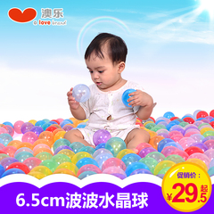 澳乐水晶波波海洋球 儿童帐篷球池游戏屋1-2岁婴儿宝宝益智玩具球