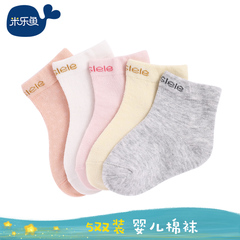 米乐鱼婴儿袜子6-12个月秋冬宝宝袜子纯棉1-3岁新生儿童袜子3双装