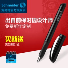 德国进口Schneider施耐德Smart学生用钢笔成人书写练字墨囊钢笔